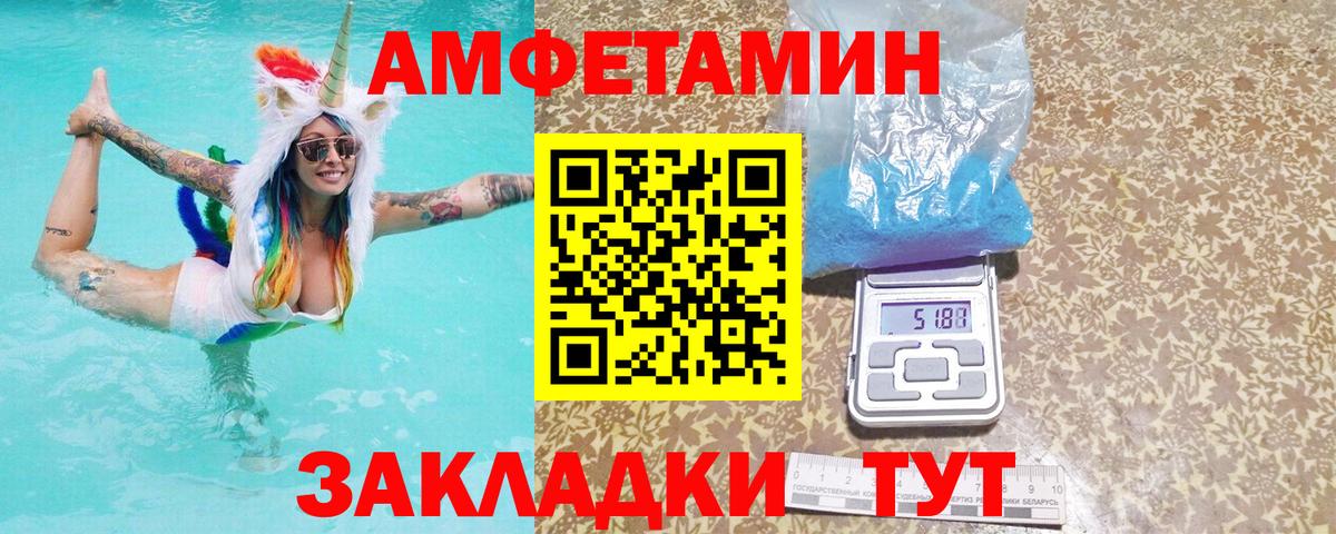 АМФ 97%  АМФ  Вход с VPN  Волоколамск  Амфетамин VHQ 