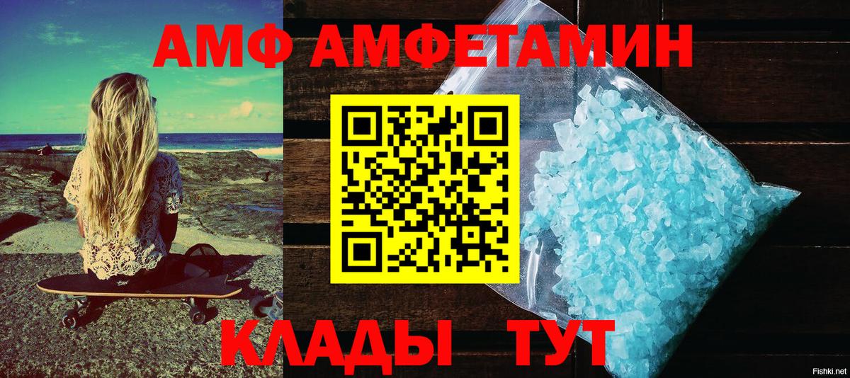 Амфетамин 97% Волоколамск