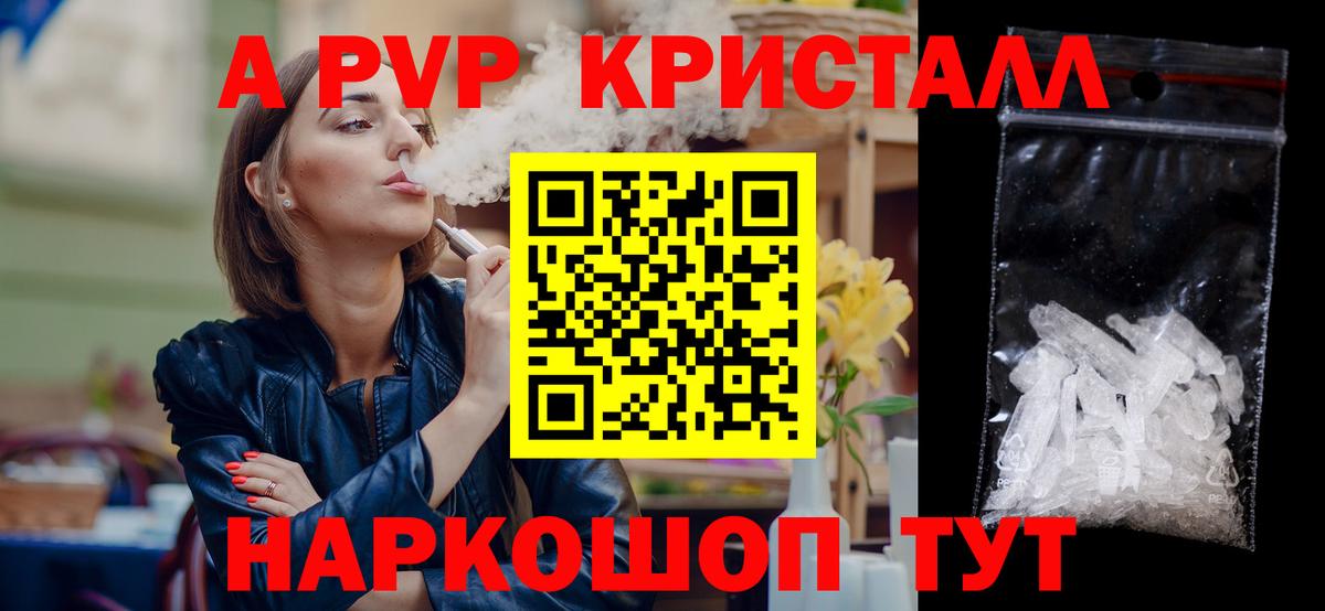 Alpha PVP VHQ Волоколамск