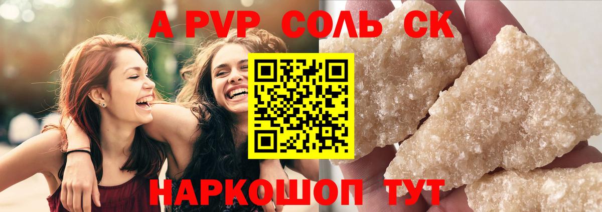 Alpha-PVP VHQ  APVP крисы CK  Вход с VPN  Alpha-PVP крисы CK  Волоколамск 
