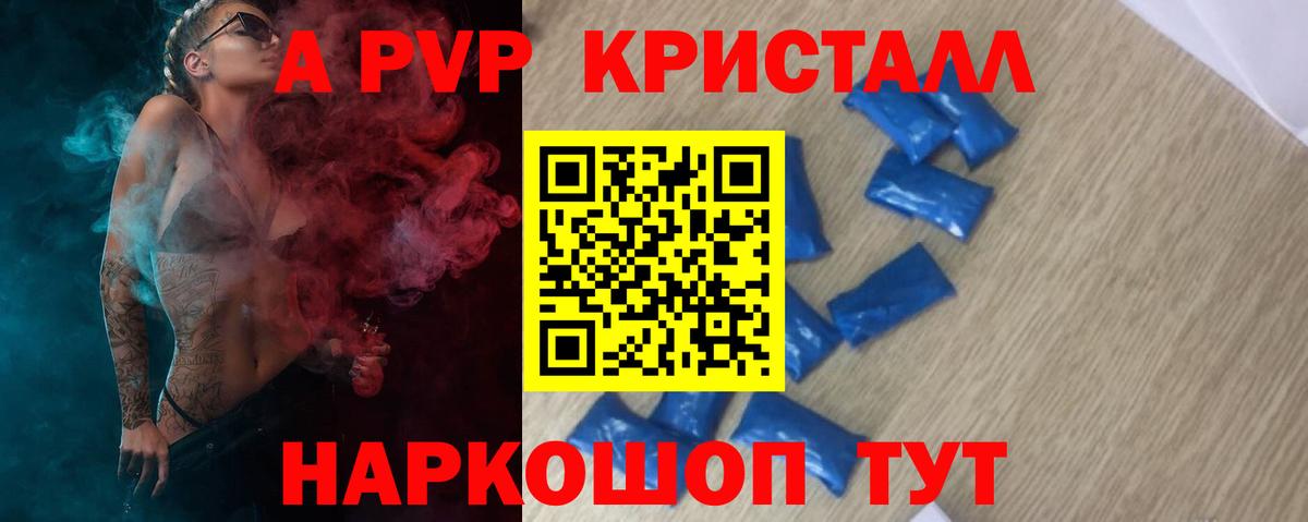 Alfa_PVP VHQ Волоколамск