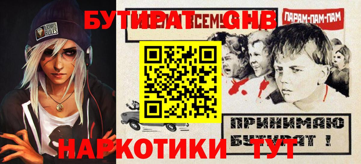 Волоколамск  Бутират вода  Вход с VPN 