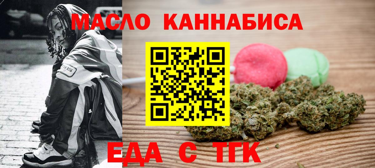 Canna-Cookies марихуана Волоколамск
