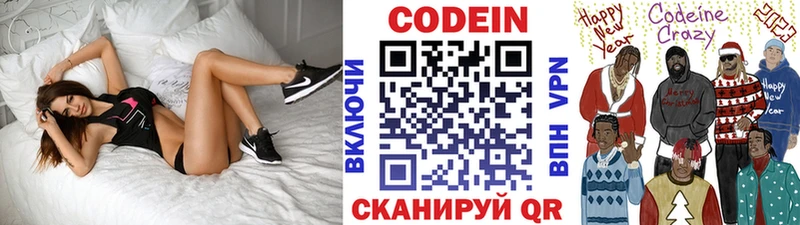 Кодеин напиток Lean (лин)  мега как зайти  Волоколамск  наркотики 