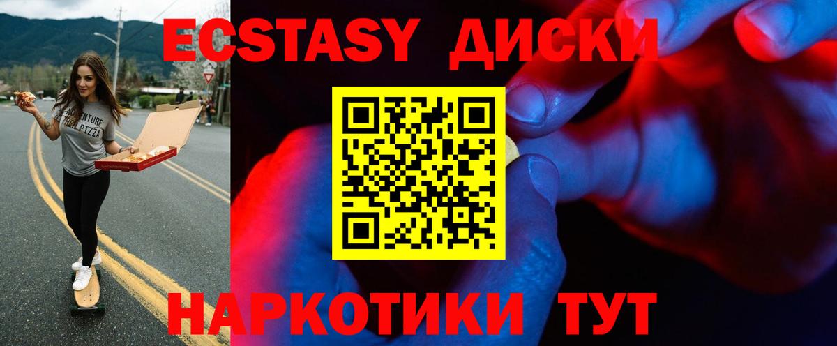 Экстази  ЭКСТАЗИ 250 мг    ссылка  Волоколамск  Ecstasy Дубай  Вход с VPN 