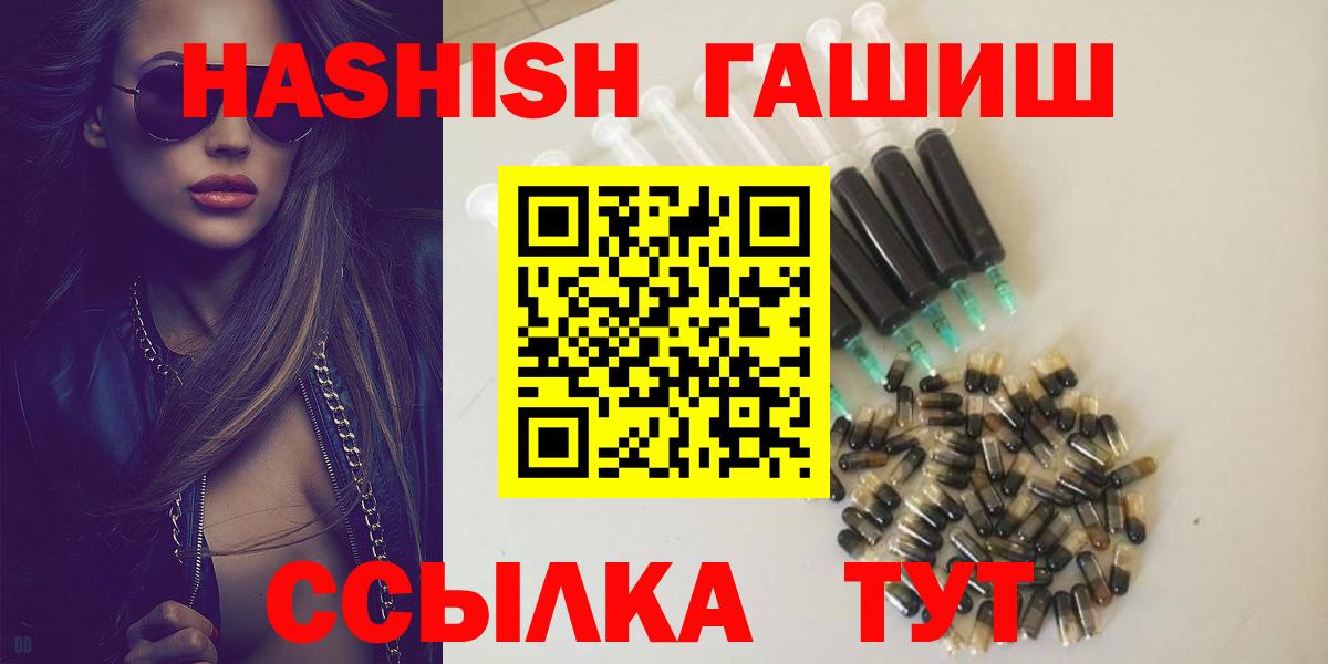 Волоколамск  ГАШ Premium  Вход с VPN 