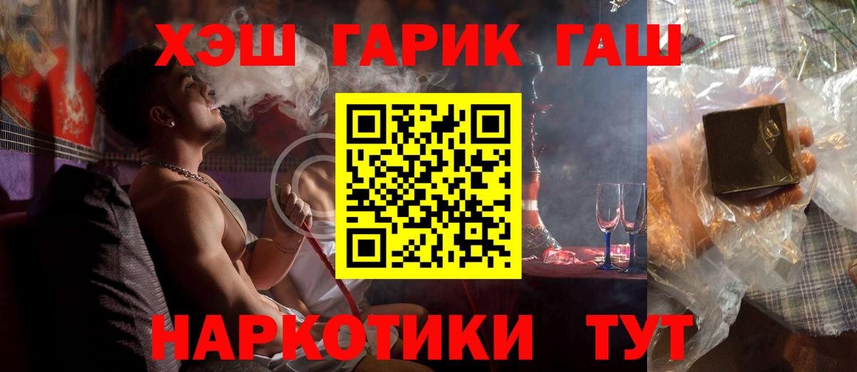 Волоколамск  ГАШИШ VHQ  ГАШИШ Ice-O-Lator  закладка  Вход с VPN 