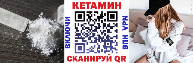 КЕТАМИН VHQ закладка Волоколамск