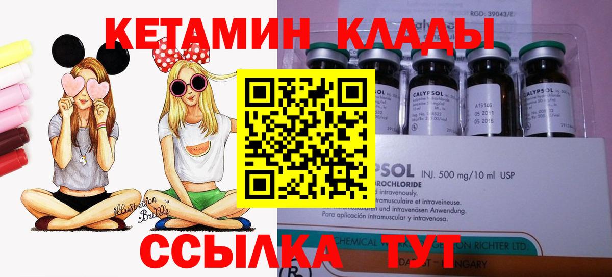 Кетамин VHQ  Кетамин VHQ  Волоколамск  Вход с VPN 