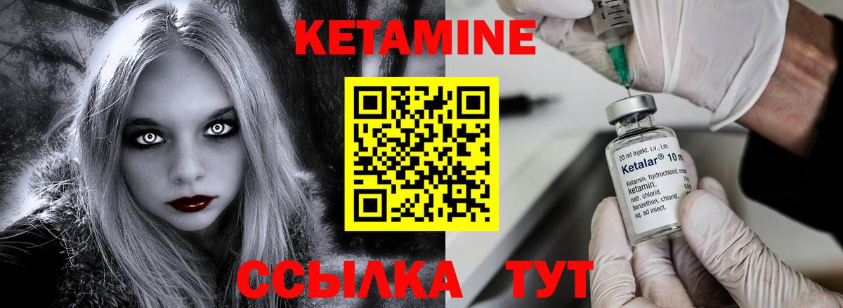 КЕТАМИН ketamine Волоколамск