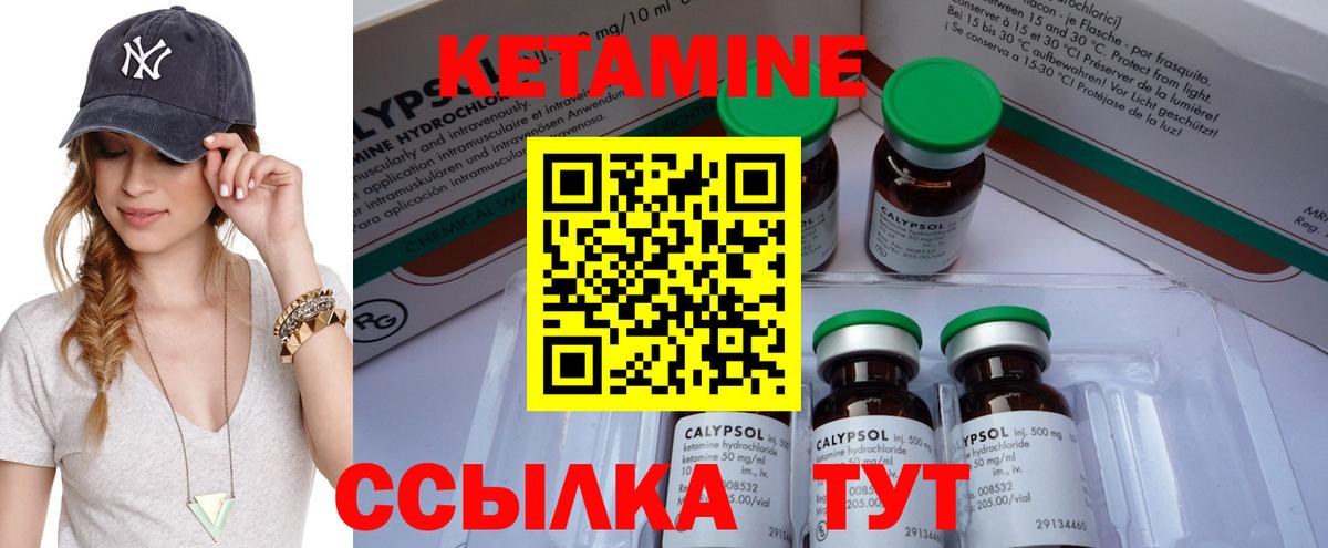 Кетамин ketamine Волоколамск
