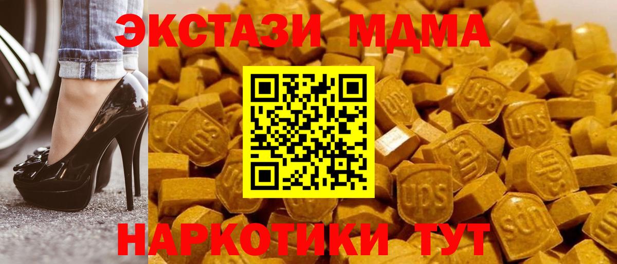 MDMA crystal  Вход с VPN  Волоколамск  МДМА  МДМА VHQ 