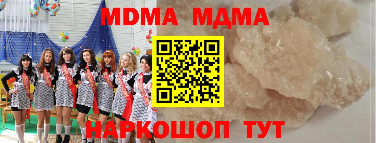 MDMA VHQ  Вход с VPN  MDMA crystal  Волоколамск 