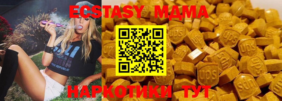 MDMA crystal Волоколамск