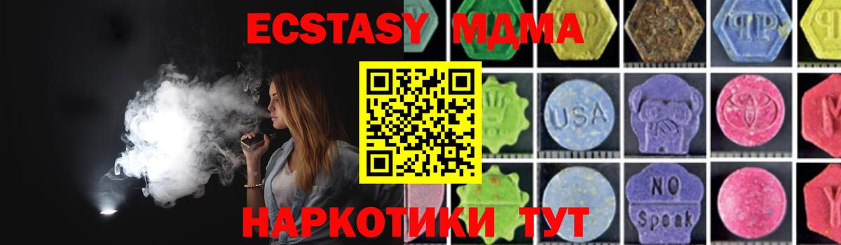MDMA crystal Волоколамск