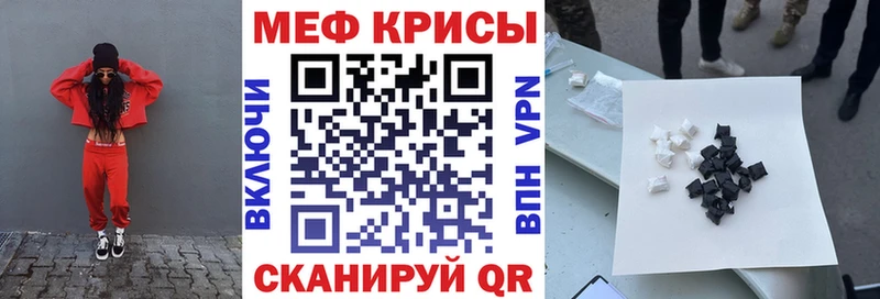МЕФ mephedrone  как найти наркотики  Волоколамск 