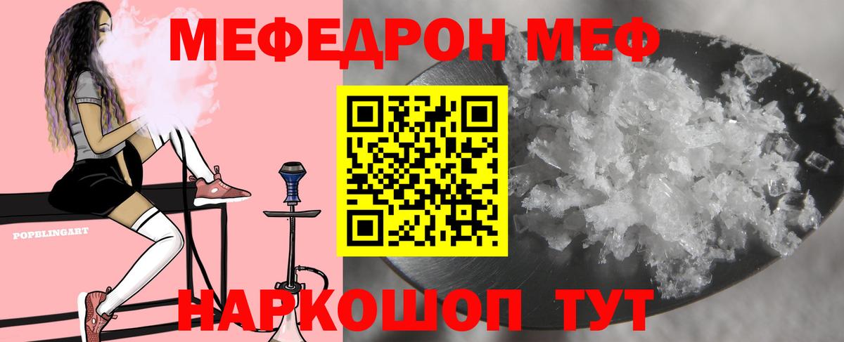 МЯУ-МЯУ 4 MMC  Вход с VPN  МЕФ  Меф  Волоколамск 