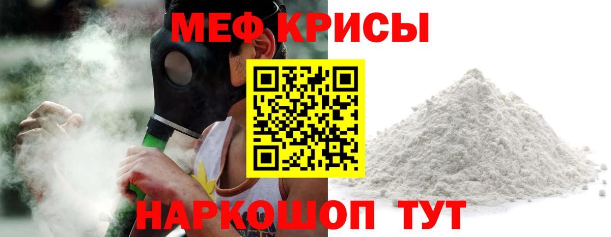 МЕФ  Меф мяу мяу  Волоколамск  Вход с VPN  МЕФ кристаллы  Мефедрон 