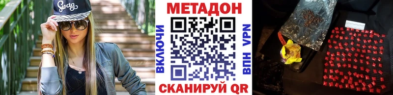 Метадон VHQ Волоколамск