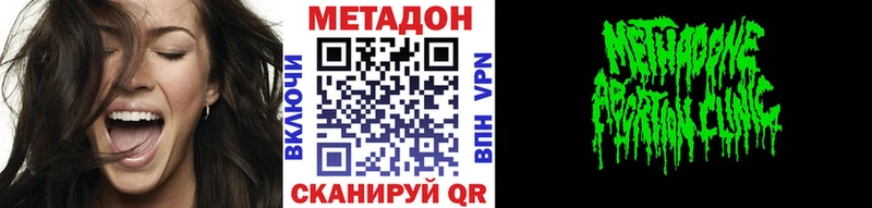 МЕТАДОН кристалл  Волоколамск 