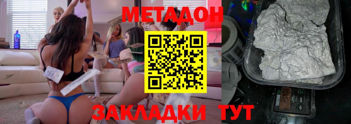 Кокаин Волоколамск