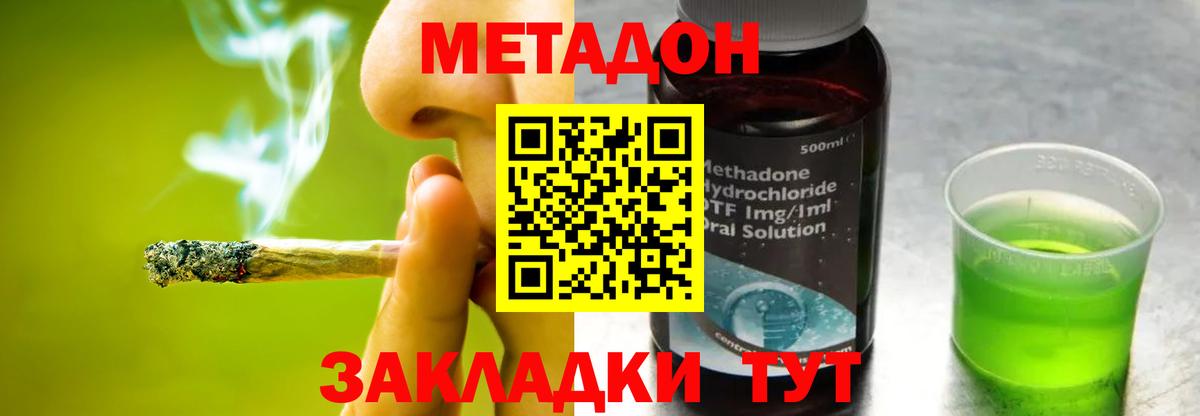 Метадон белоснежный Волоколамск