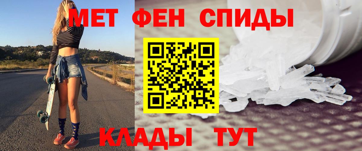 МЕТАМФЕТАМИН  Метамфетамин Декстрометамфетамин 99.9%  Метамфетамин Декстрометамфетамин 99.9%  Вход с VPN  Волоколамск 