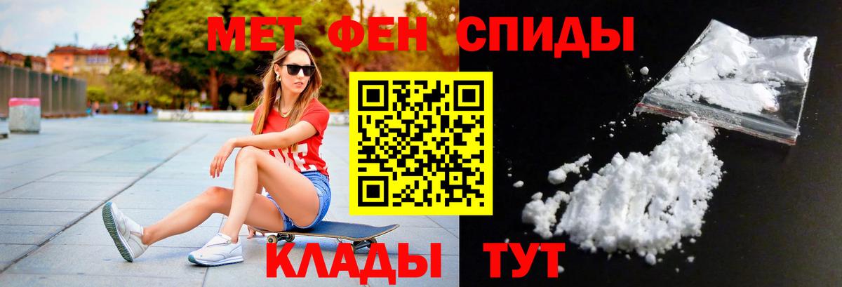 МЕТАМФЕТАМИН Декстрометамфетамин 99.9% Волоколамск