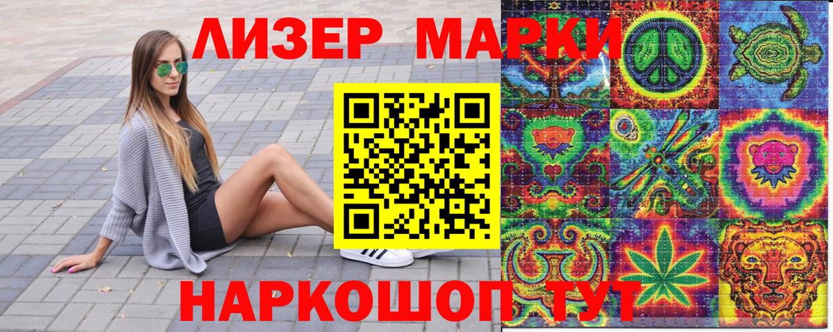 Наркотические марки 1,5мг  Вход с VPN  Волоколамск 