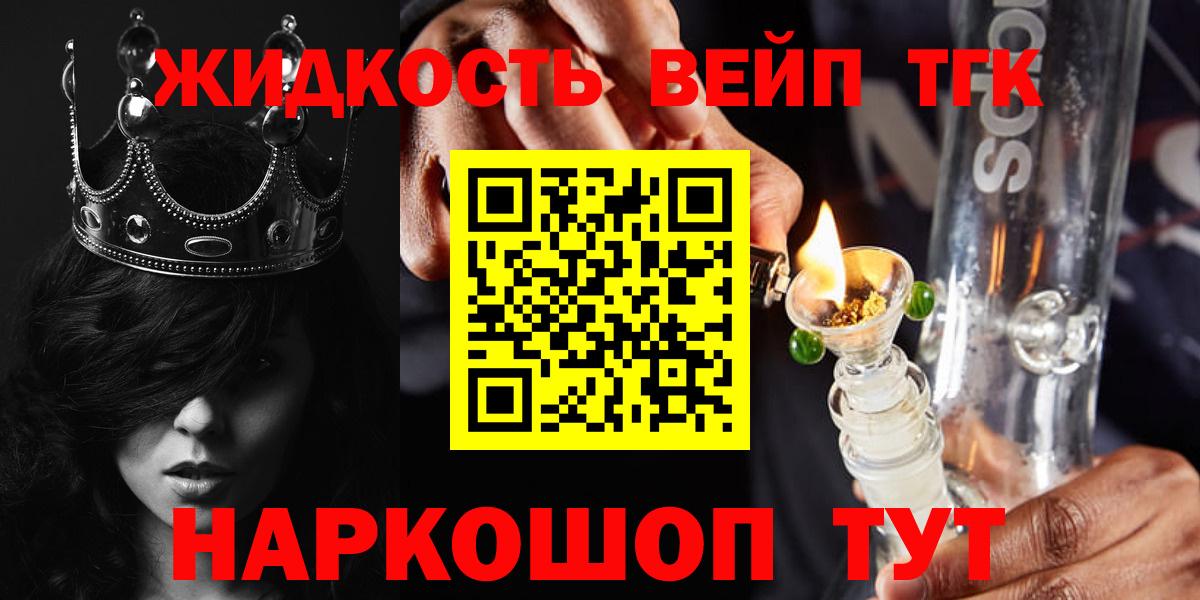ТГК вейп Волоколамск