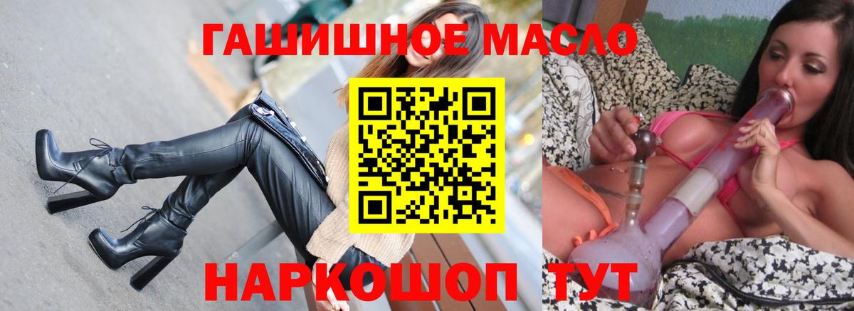 Волоколамск  мега вход  Вход с VPN  Дистиллят ТГК гашишное масло 