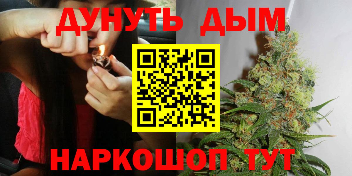 Канабис Ganja Волоколамск