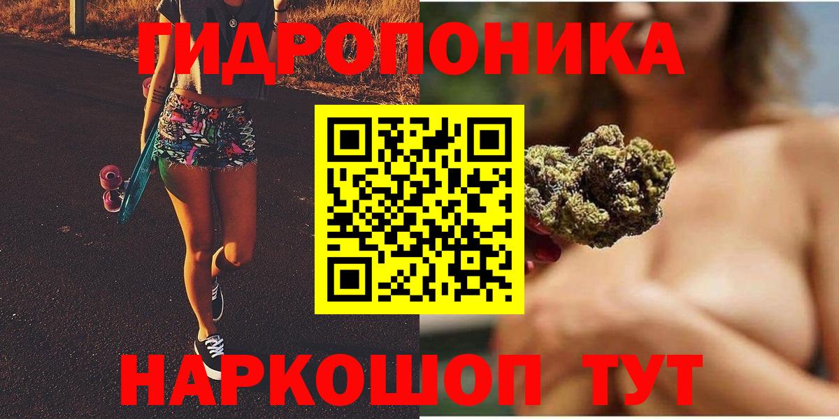 Волоколамск  Марихуана LSD WEED  Вход с VPN  МАРИХУАНА SATIVA & INDICA 